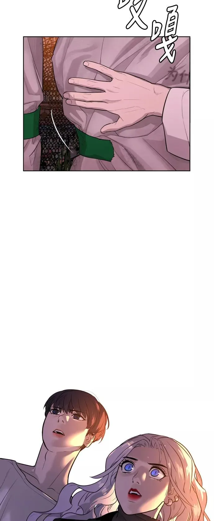 第50话 第6页