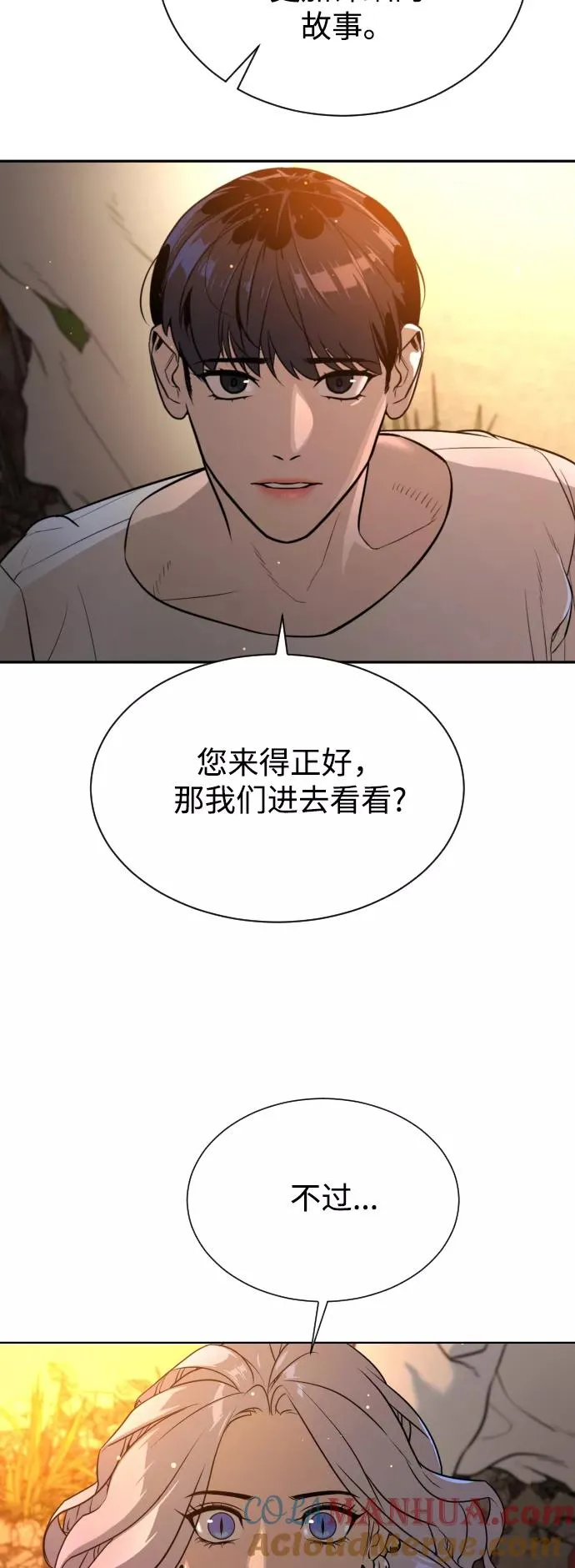 第50话 第10页