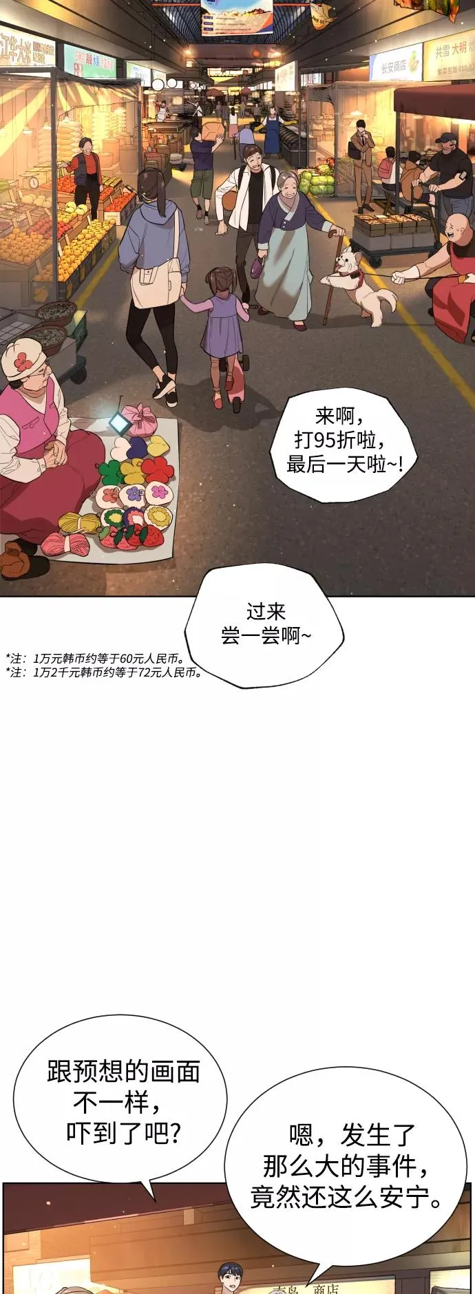 第50话 第12页