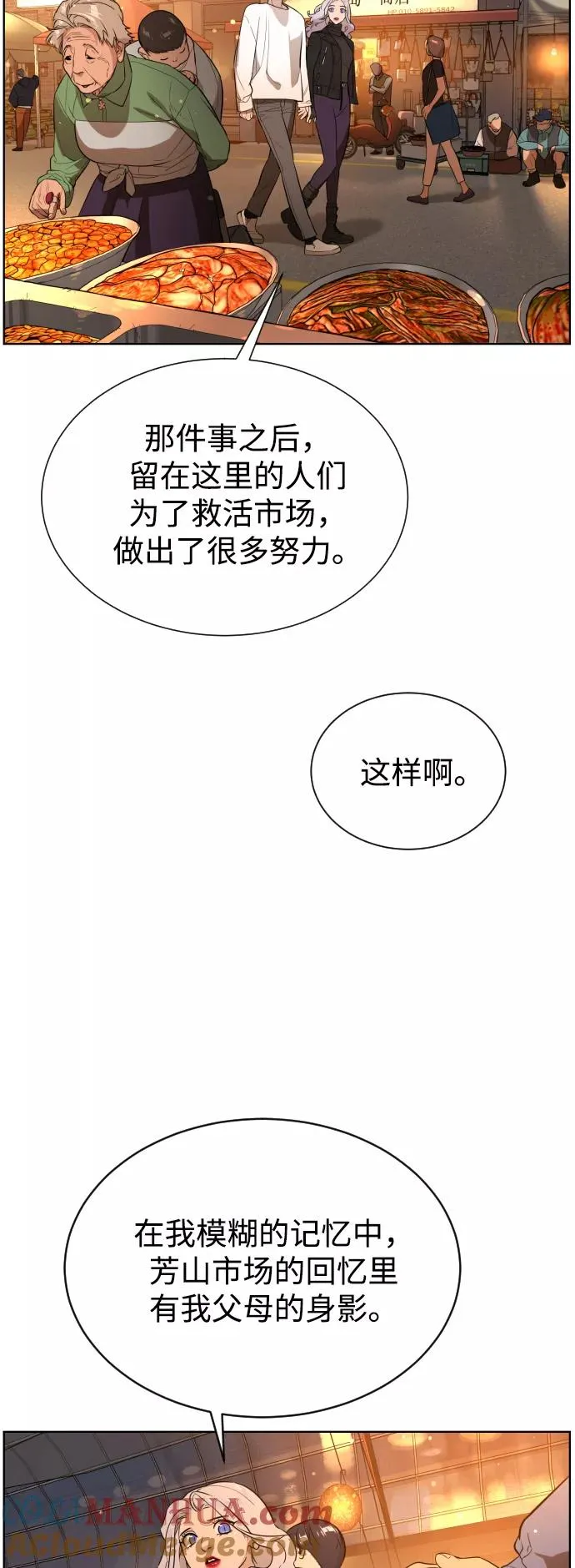 第50话 第13页