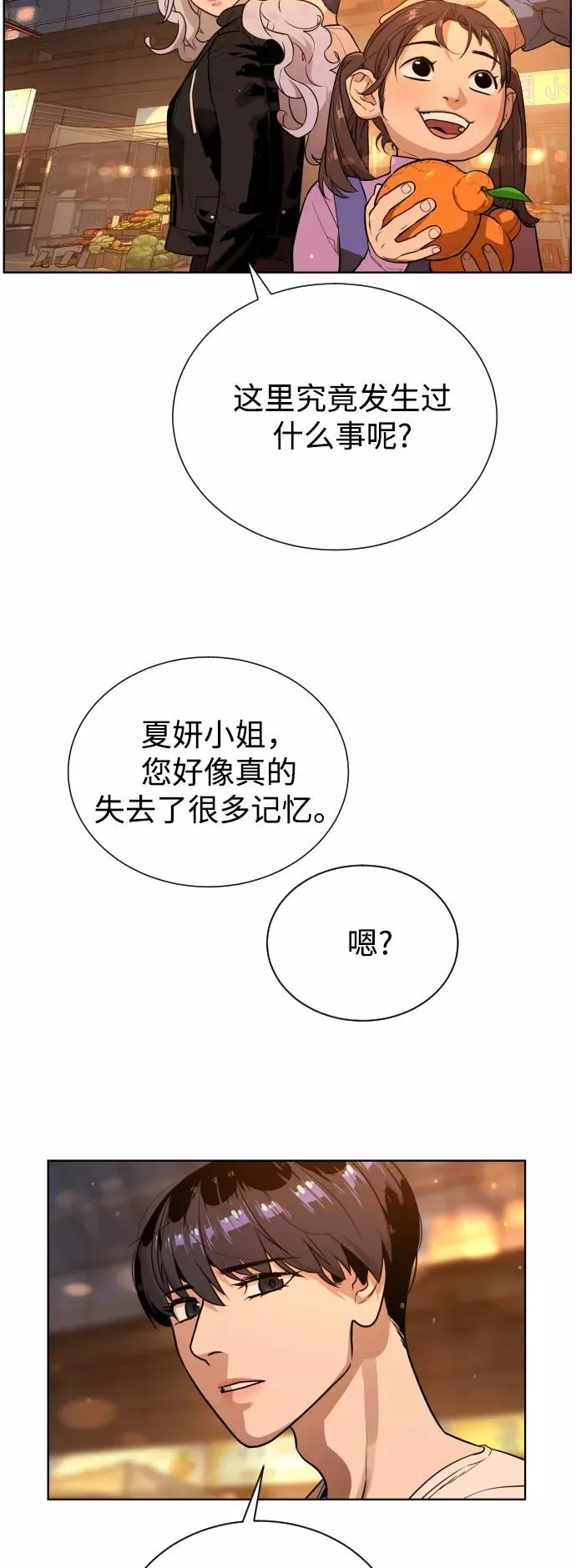 第50话 第14页