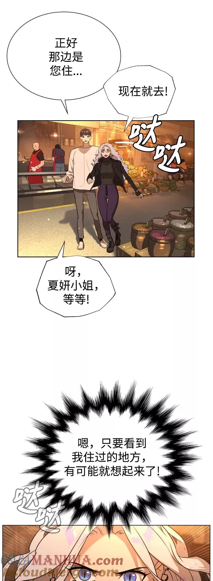 第50话 第16页