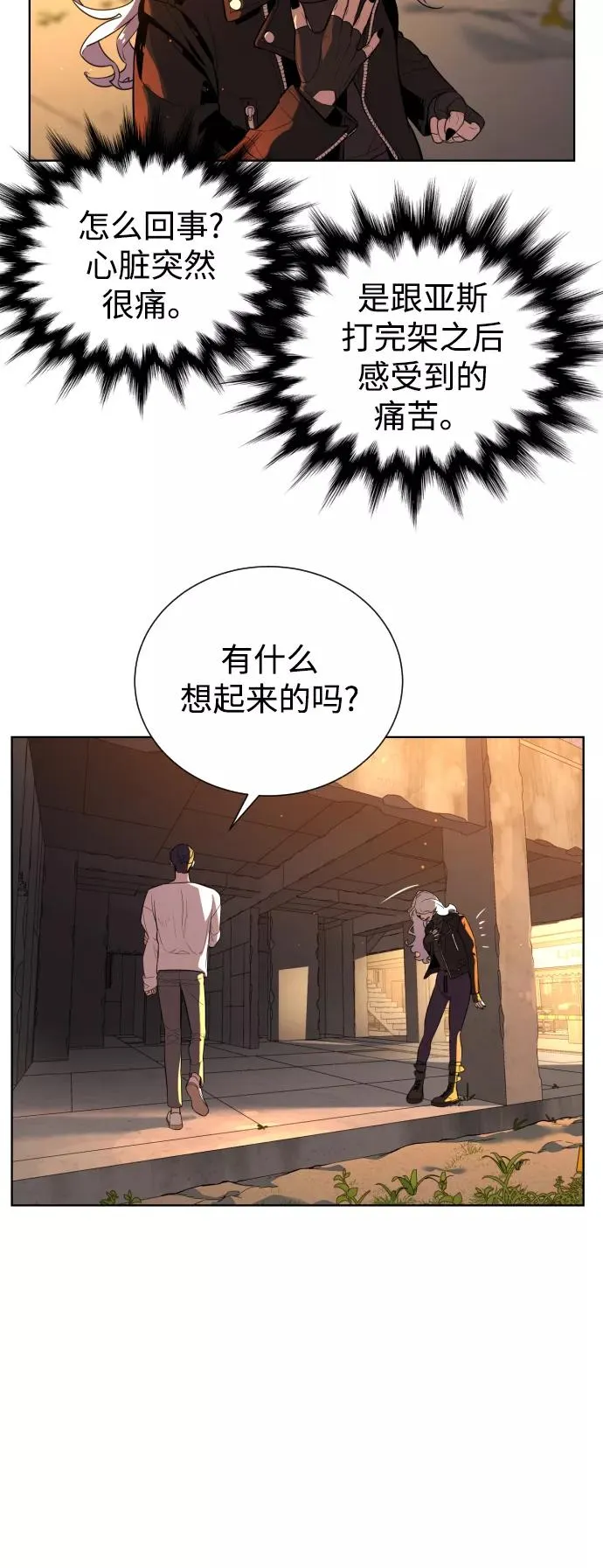 第50话 第21页