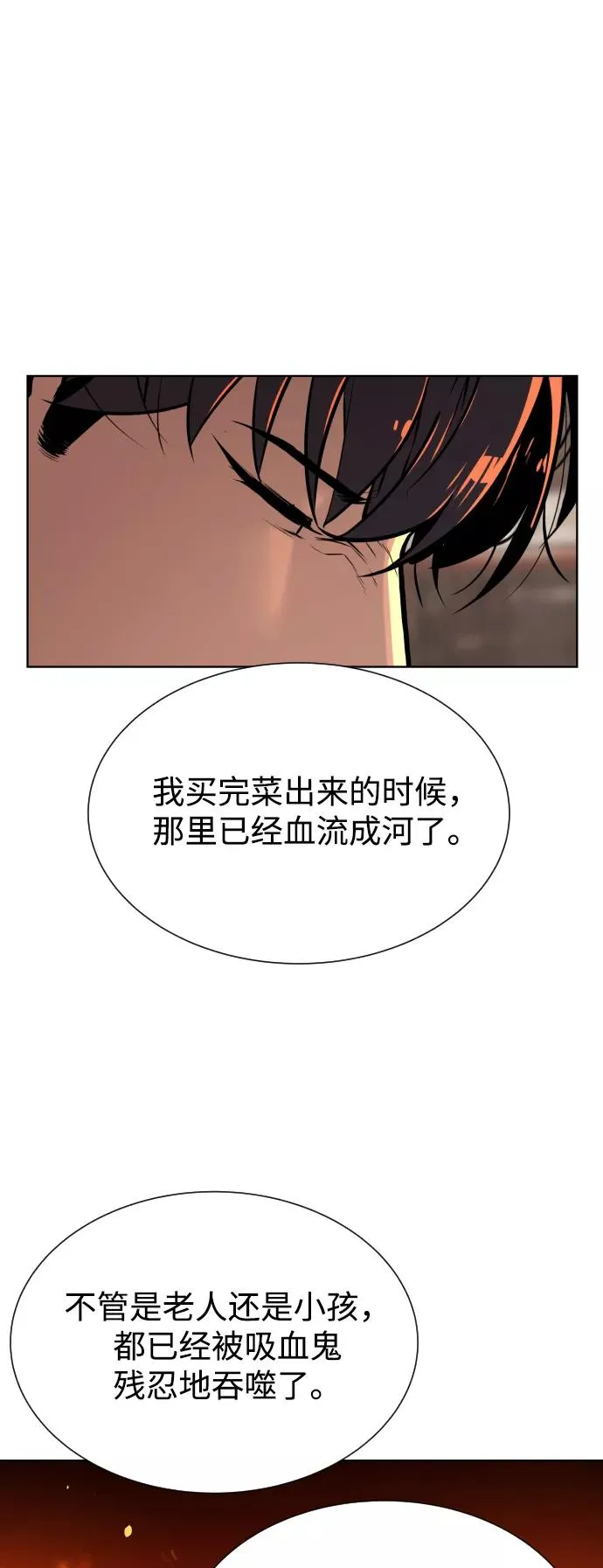 第50话 第24页