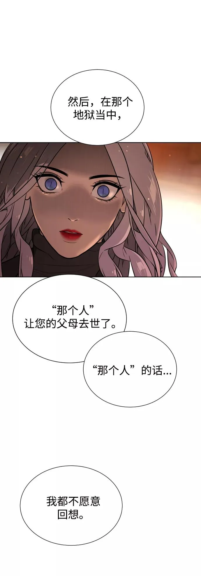 第50话 第26页