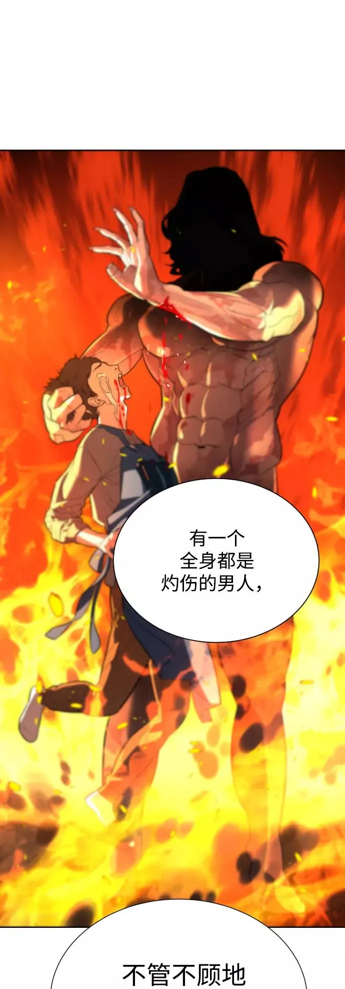 第50话 第27页