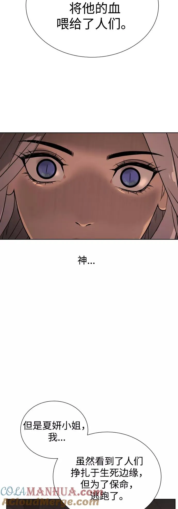 第50话 第28页