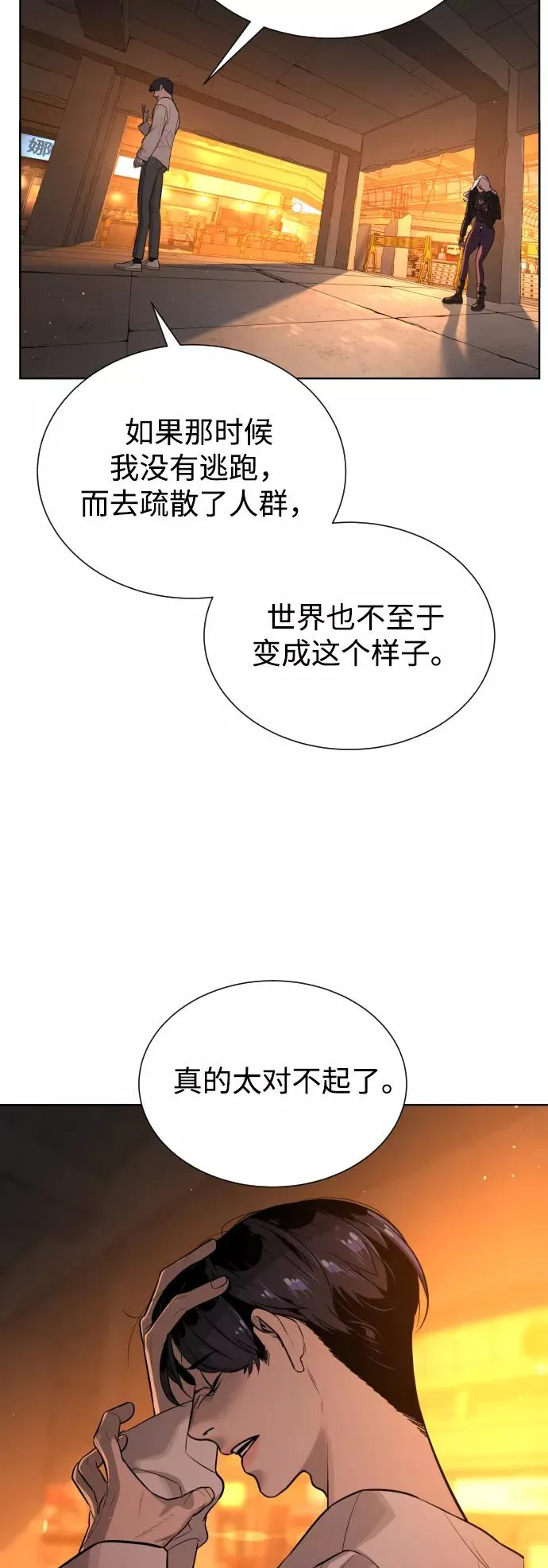 第50话 第29页