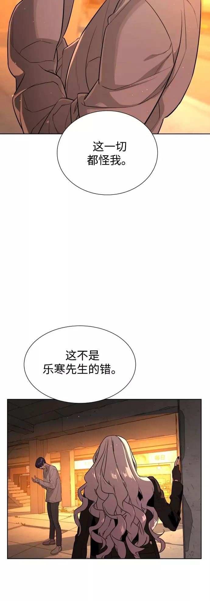 第50话 第30页