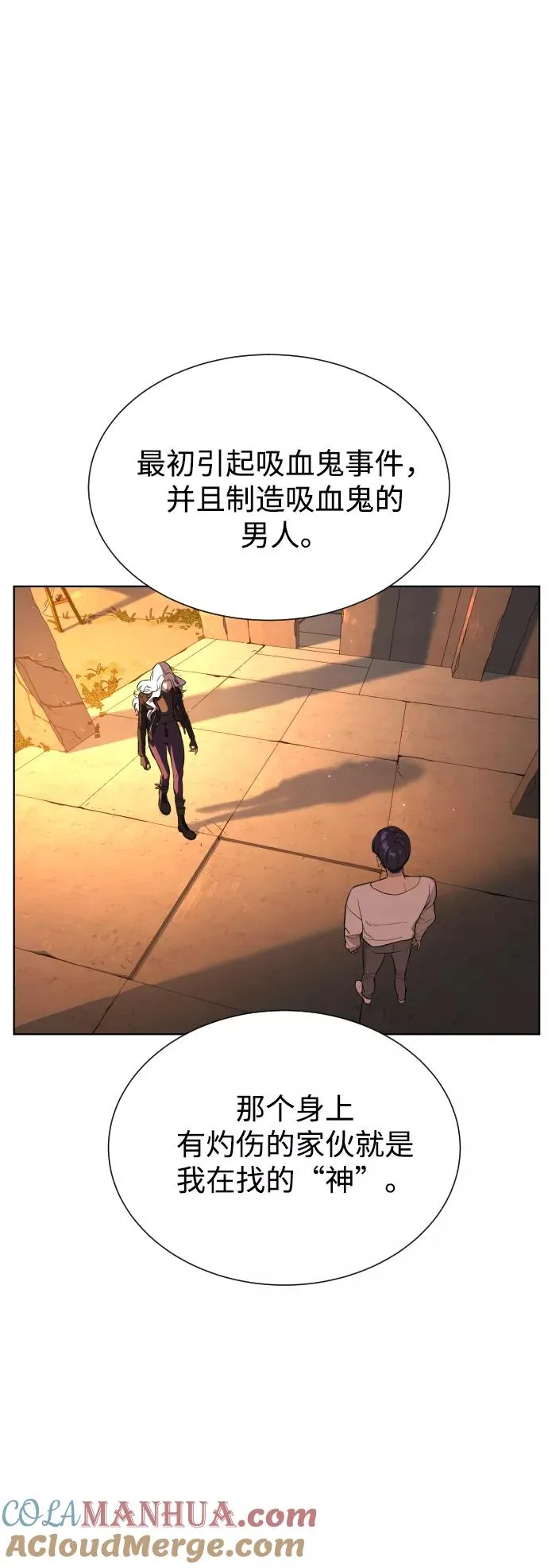 第50话 第31页