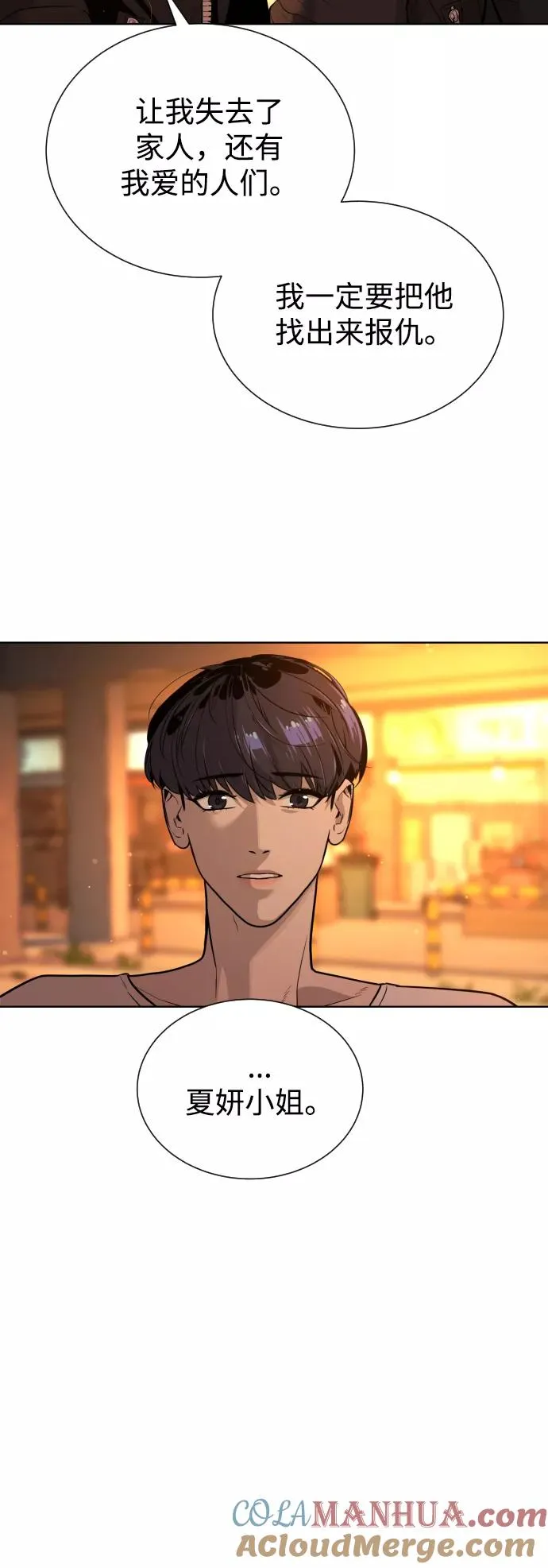 第50话 第34页
