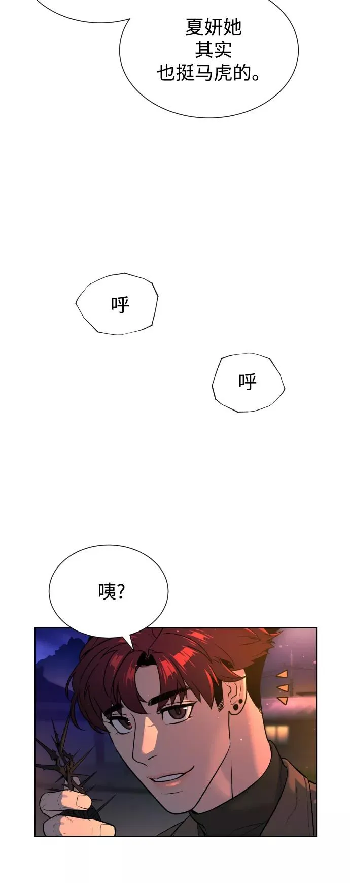 第50话 第39页