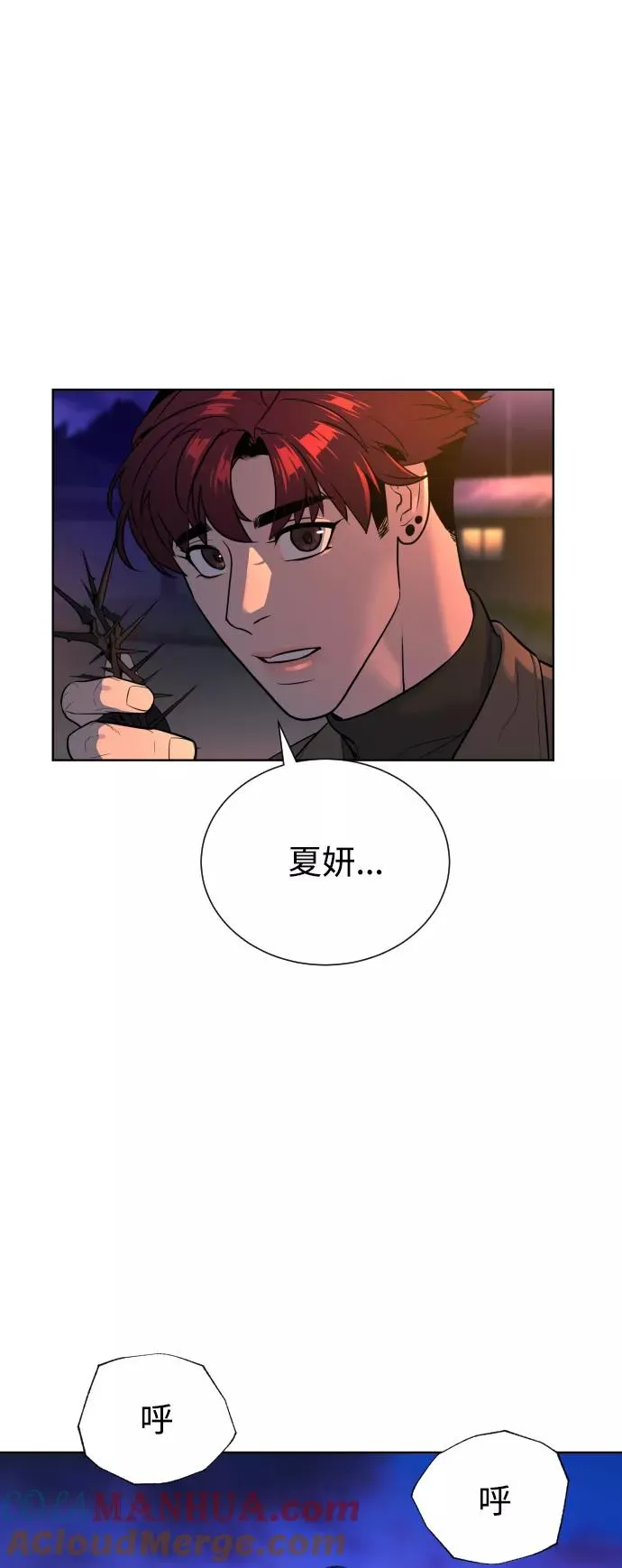 第50话 第40页