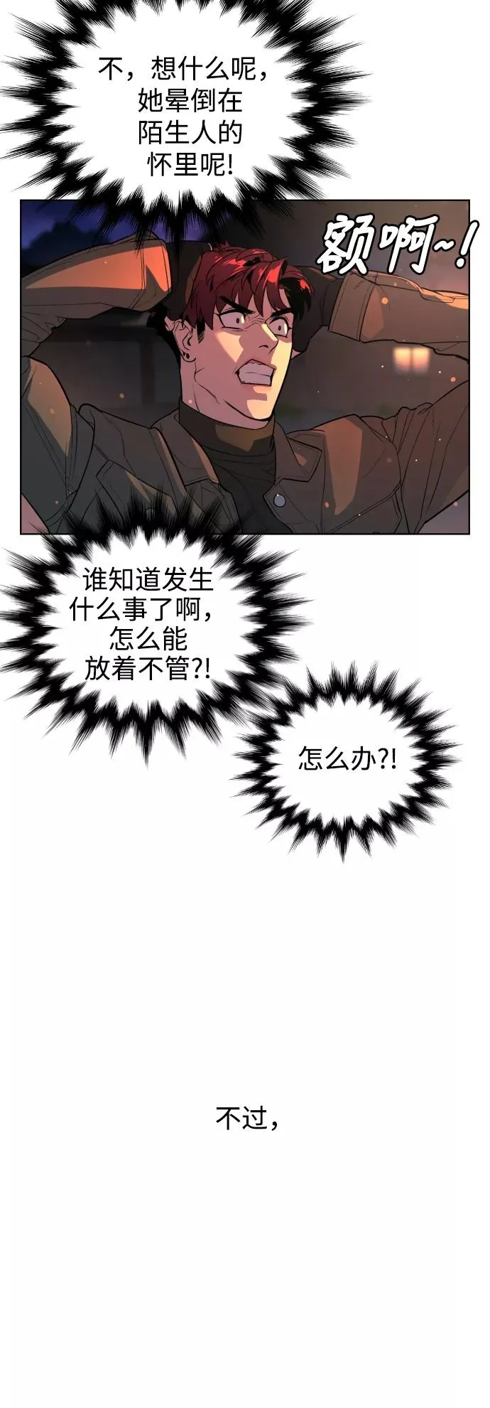 第50话 第45页