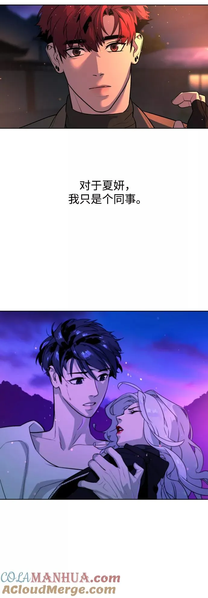 第50话 第46页