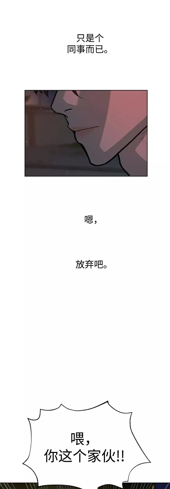 第50话 第47页