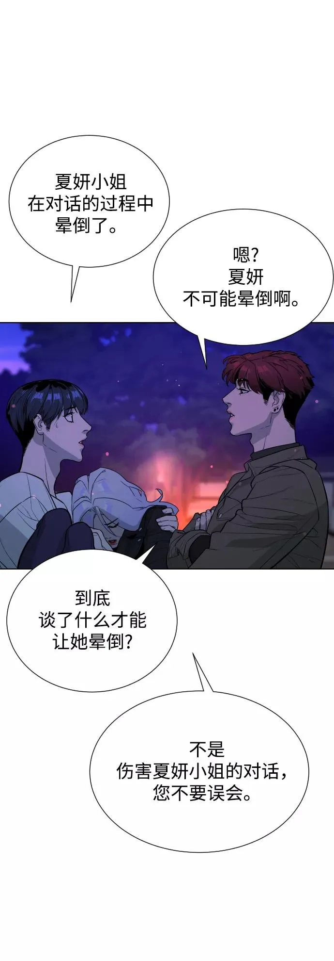 第50话 第51页