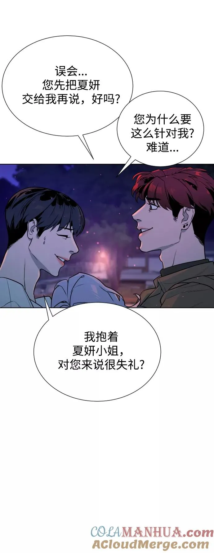 第50话 第52页