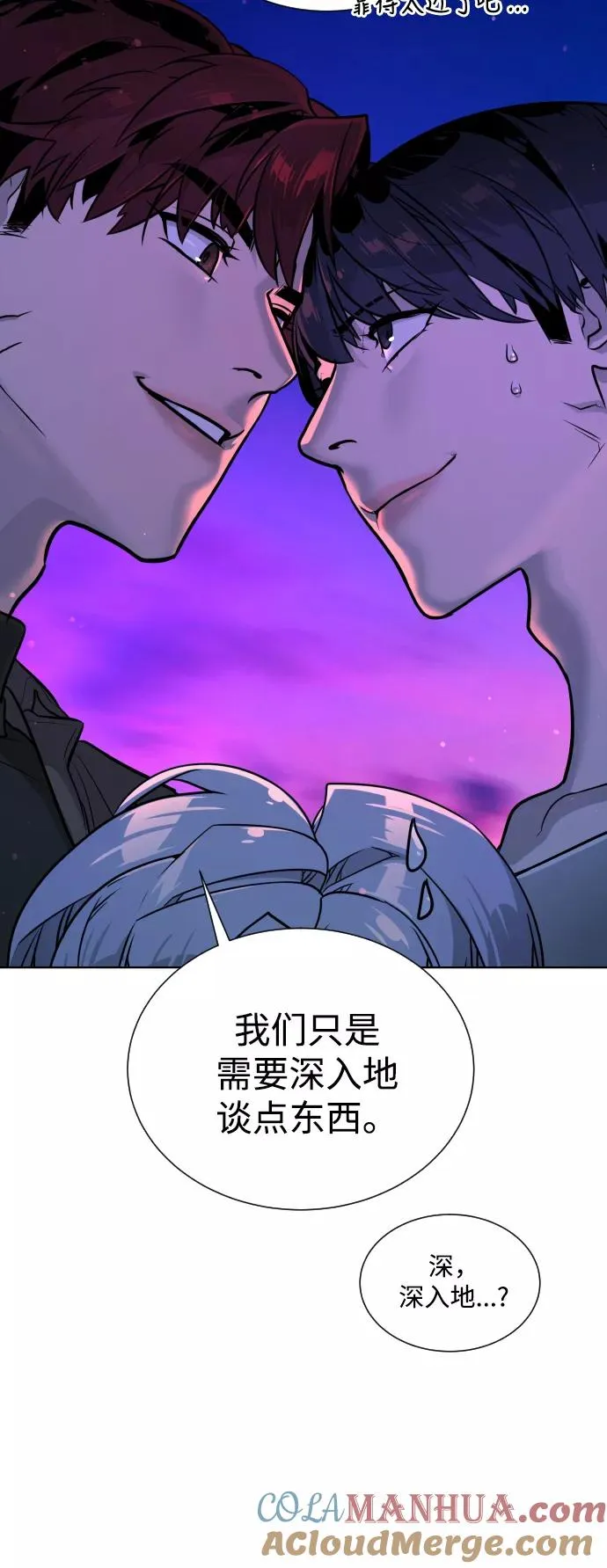 第50话 第55页