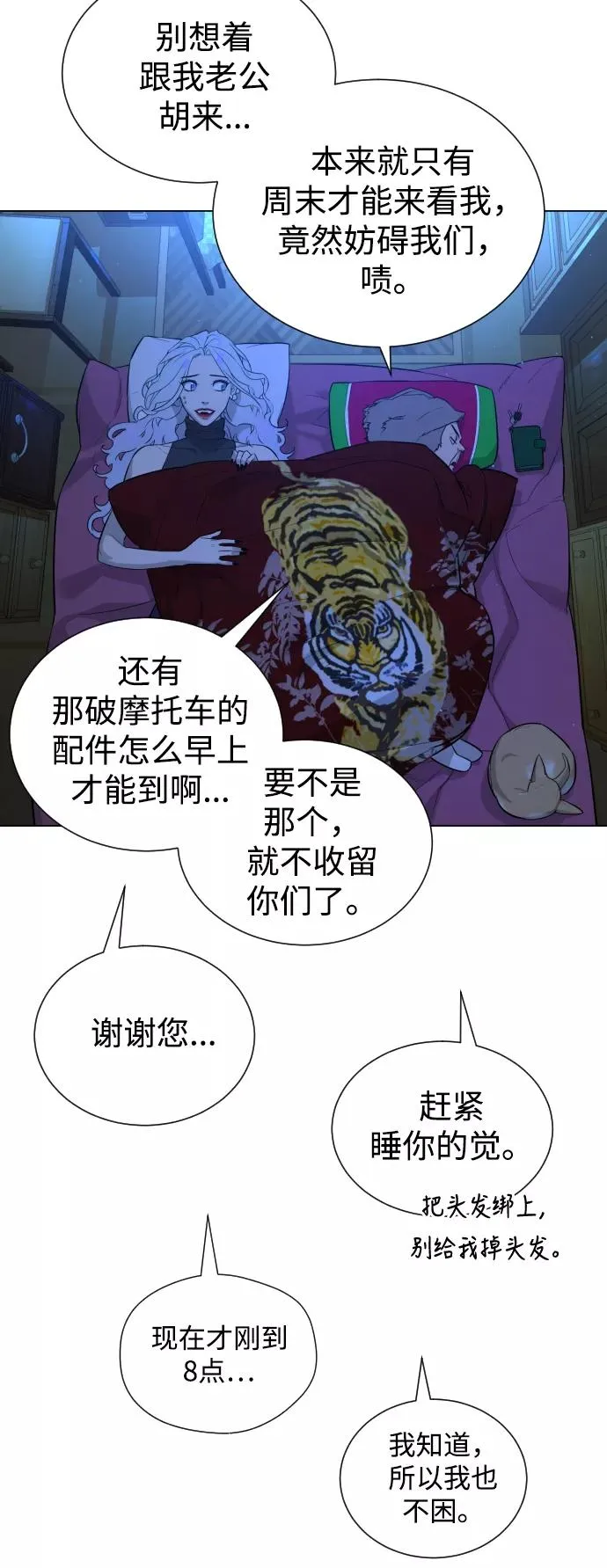 第50话 第57页