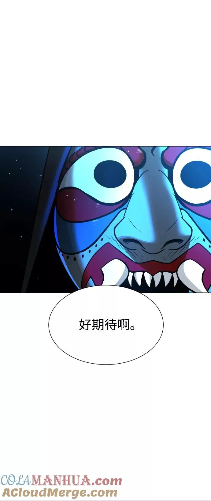 第50话 第67页