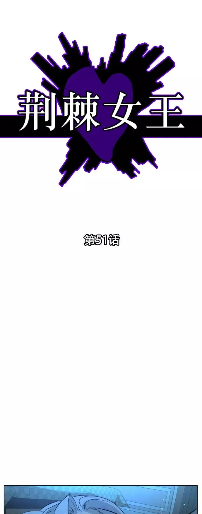 第51话 第2页