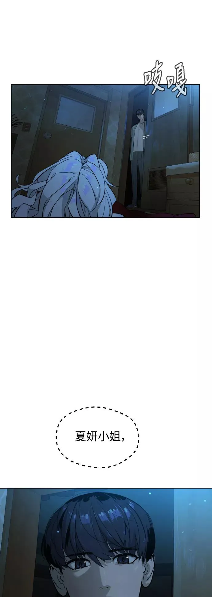 第51话 第6页
