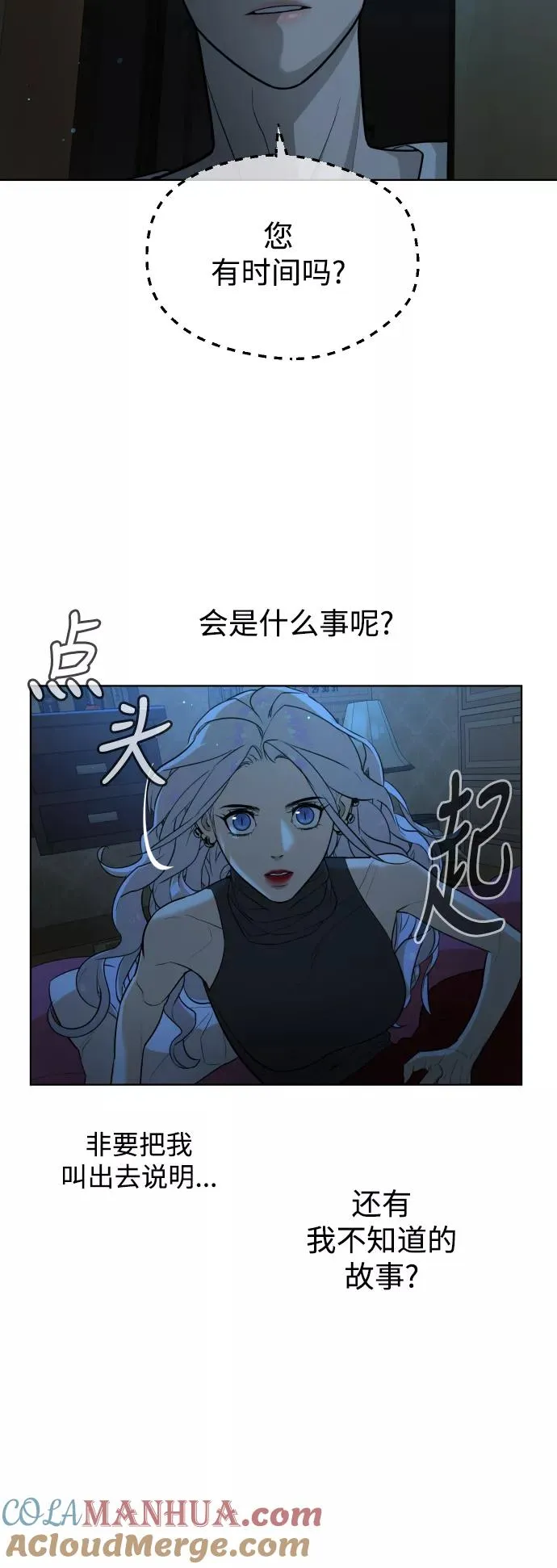 第51话 第7页