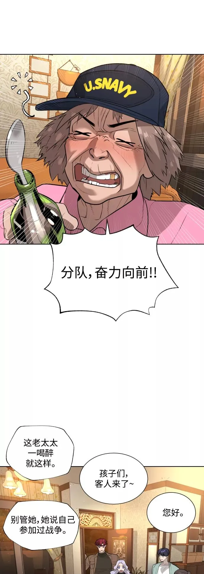 第51话 第8页