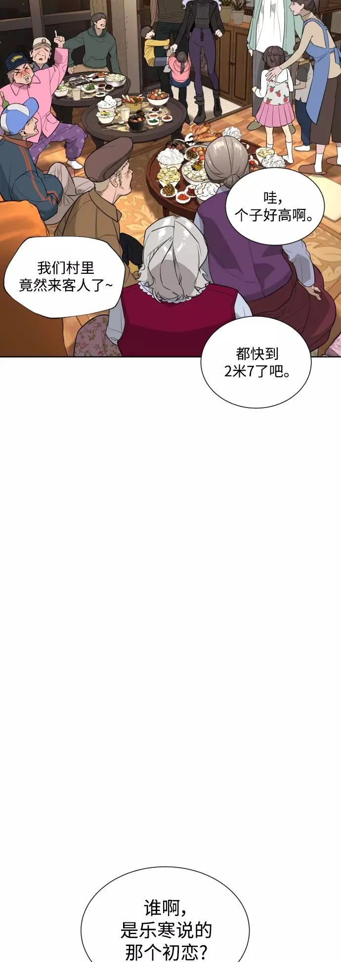 第51话 第9页