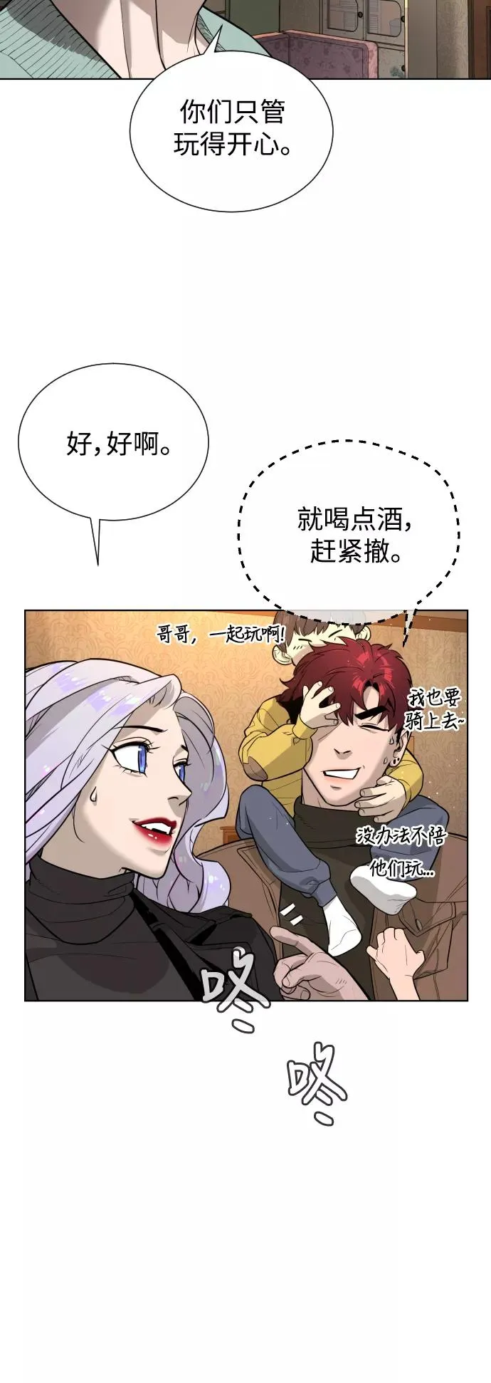 第51话 第11页