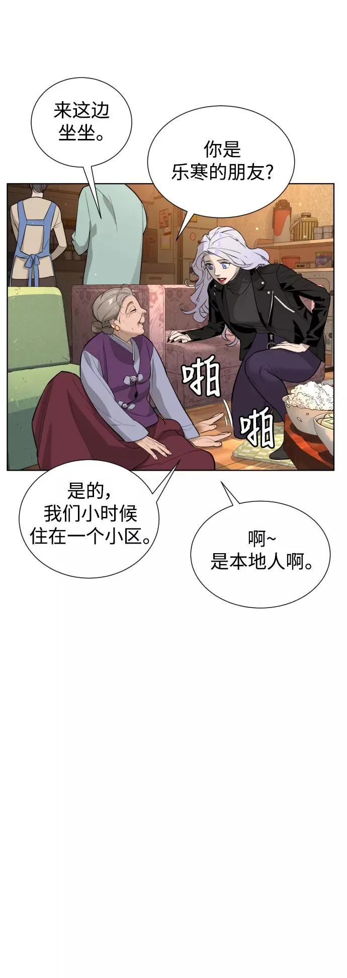 第51话 第12页