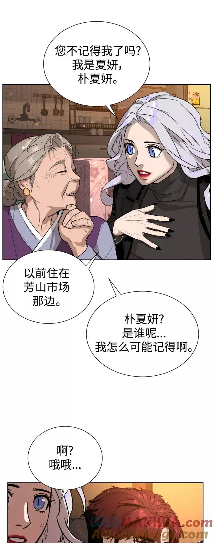 第51话 第13页