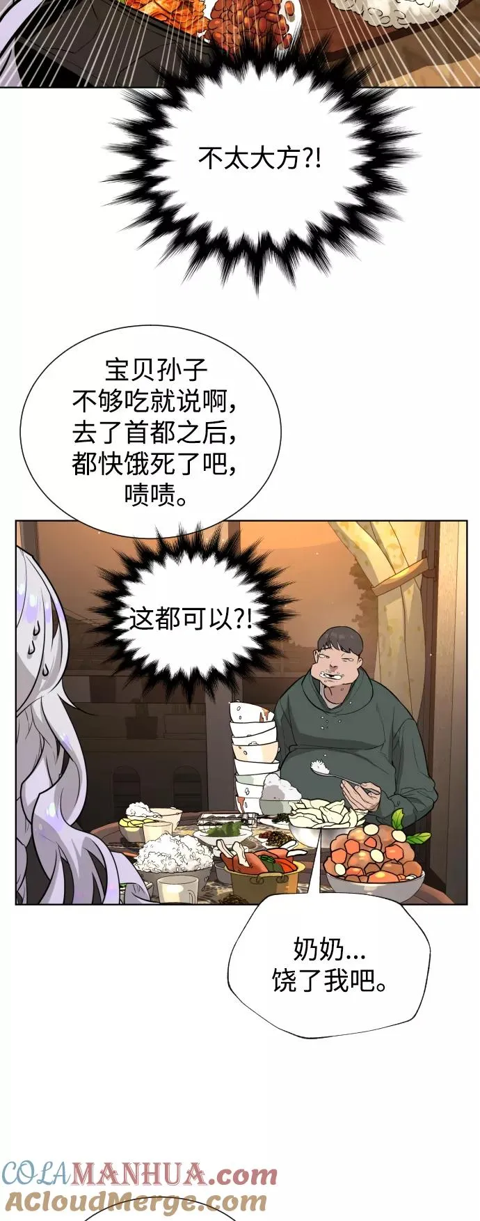 第51话 第16页