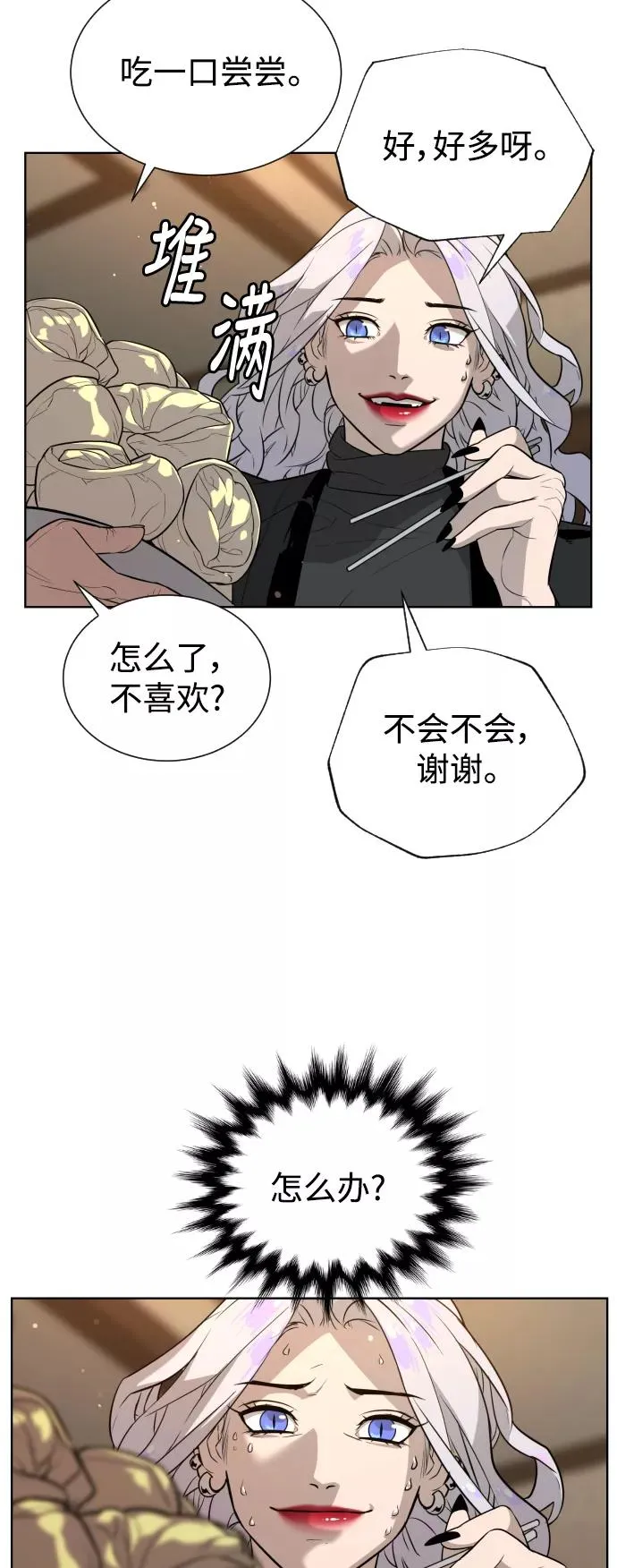 第51话 第17页