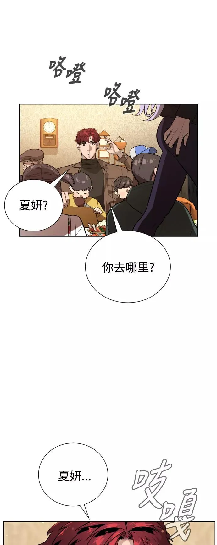 第51话 第23页