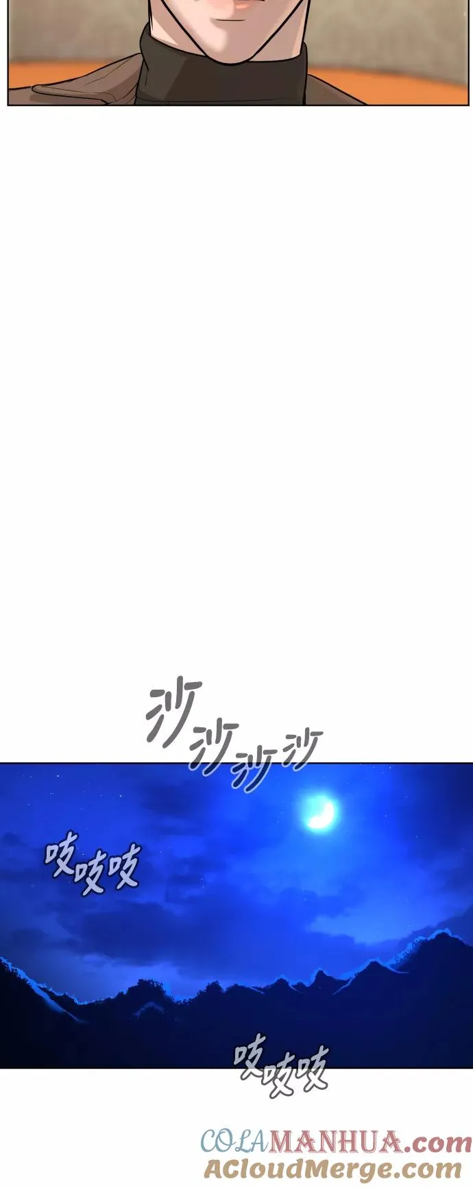 第51话 第25页
