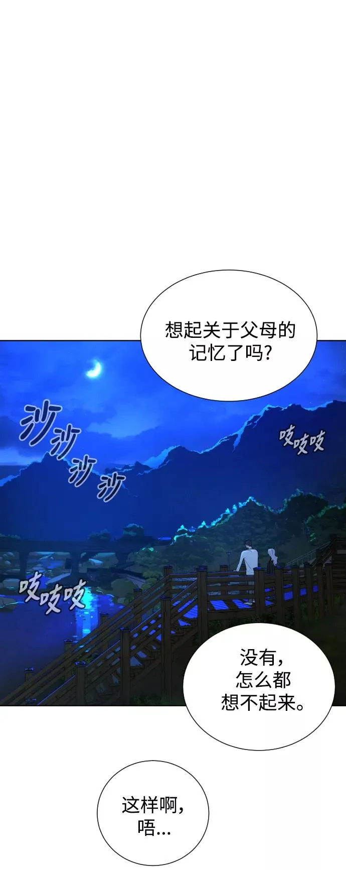 第51话 第26页