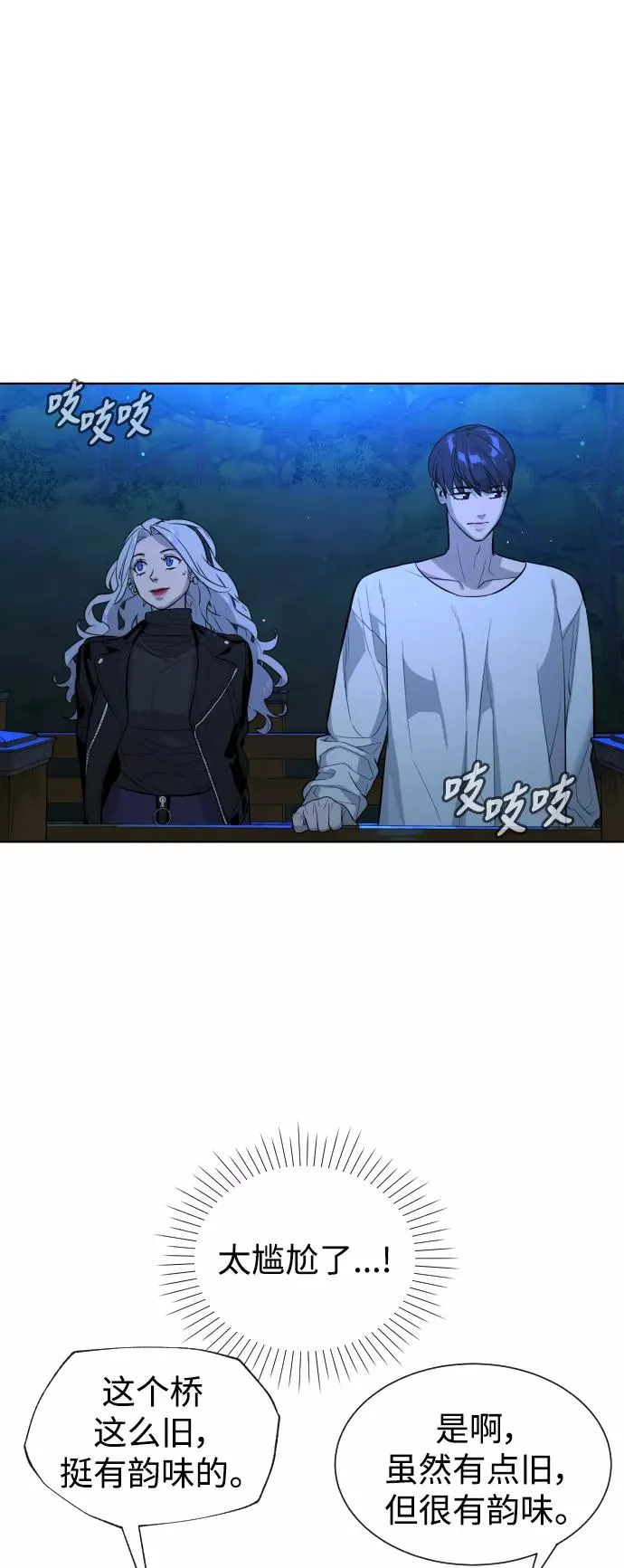 第51话 第27页