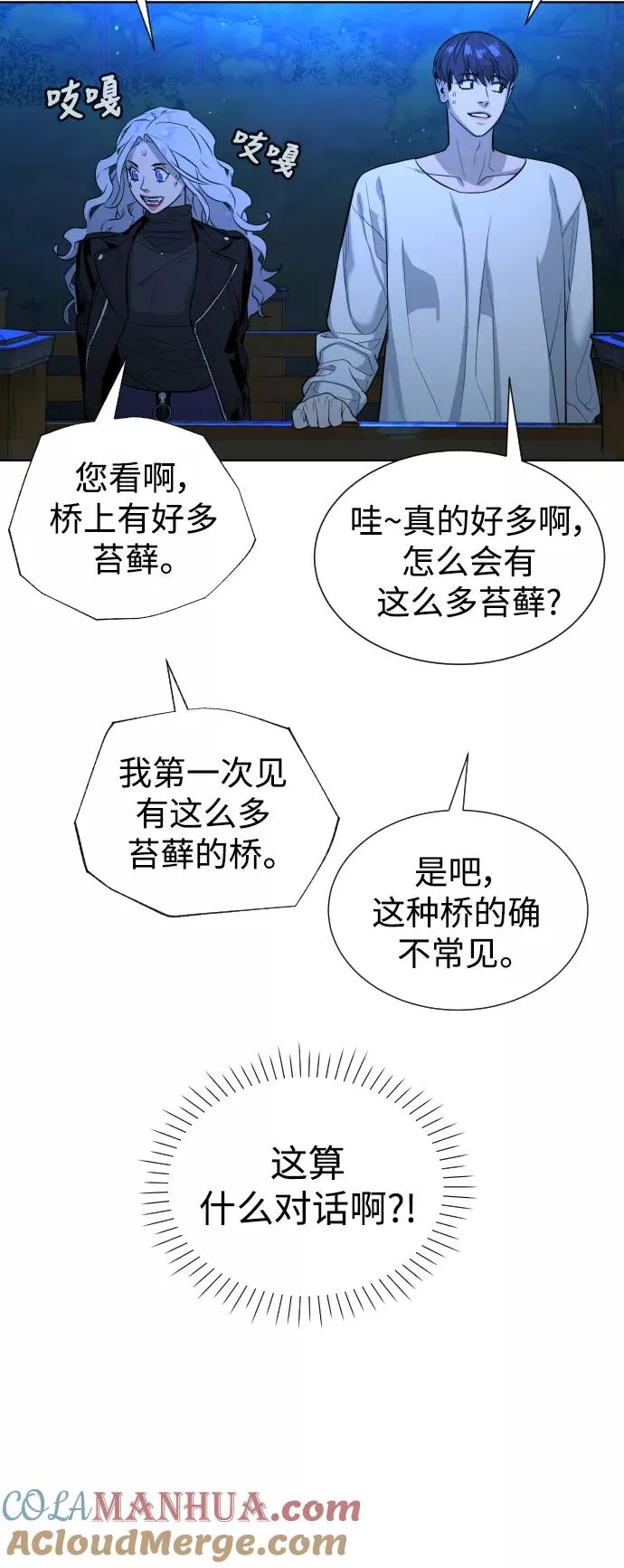 第51话 第28页
