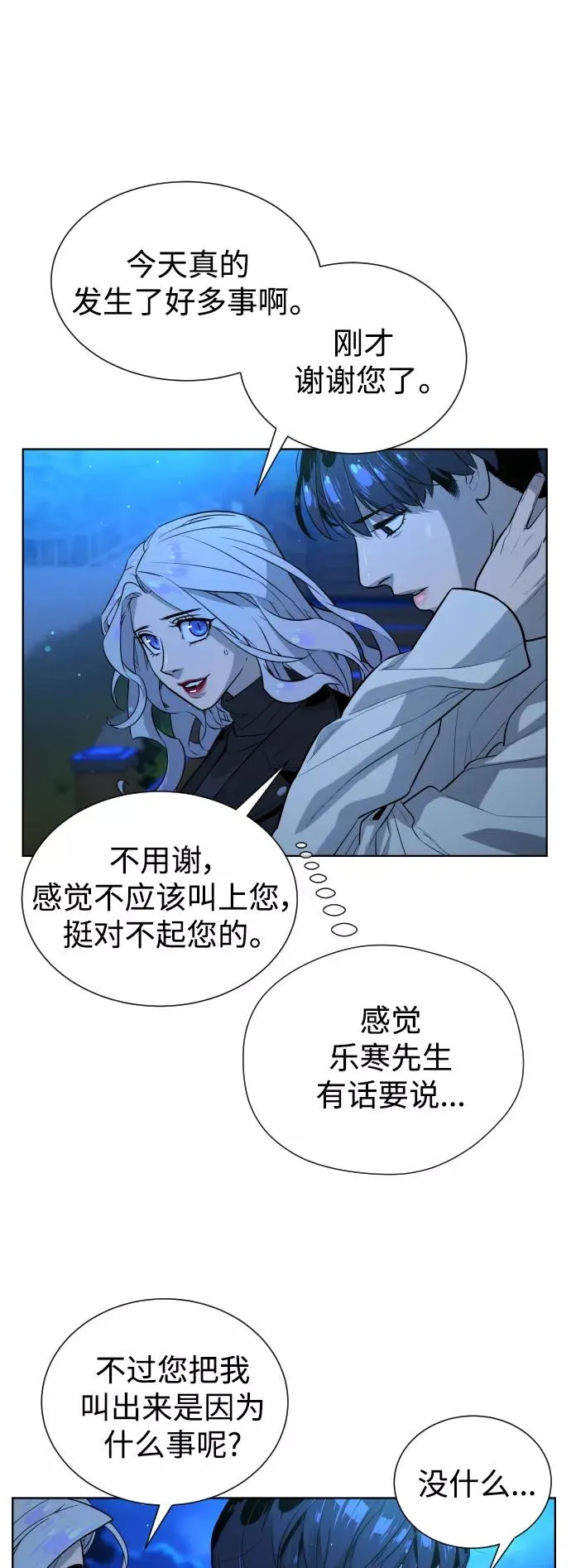 第51话 第29页