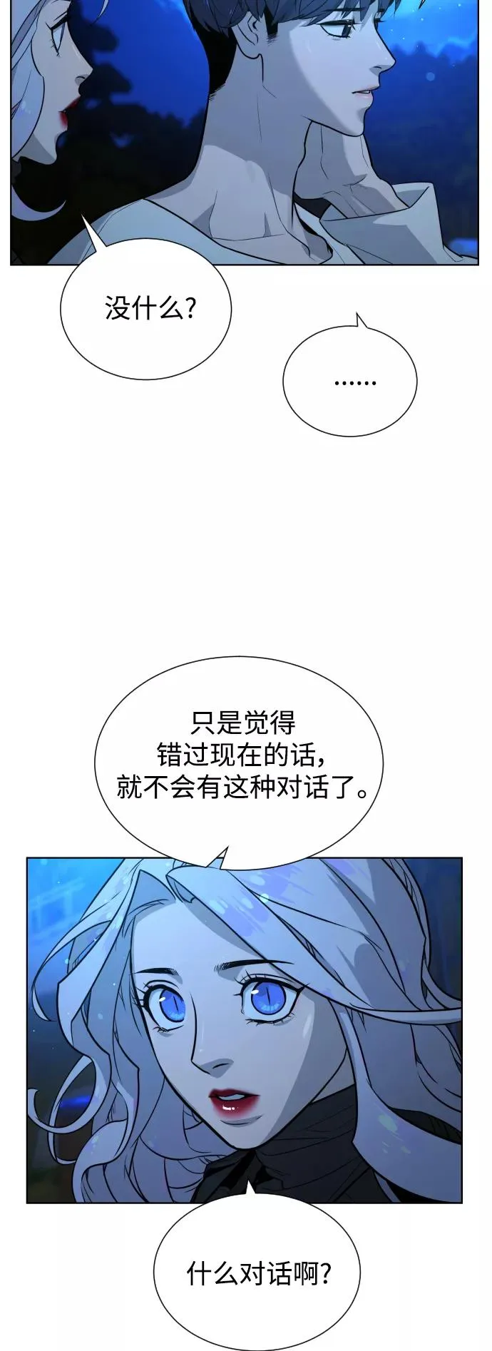 第51话 第30页