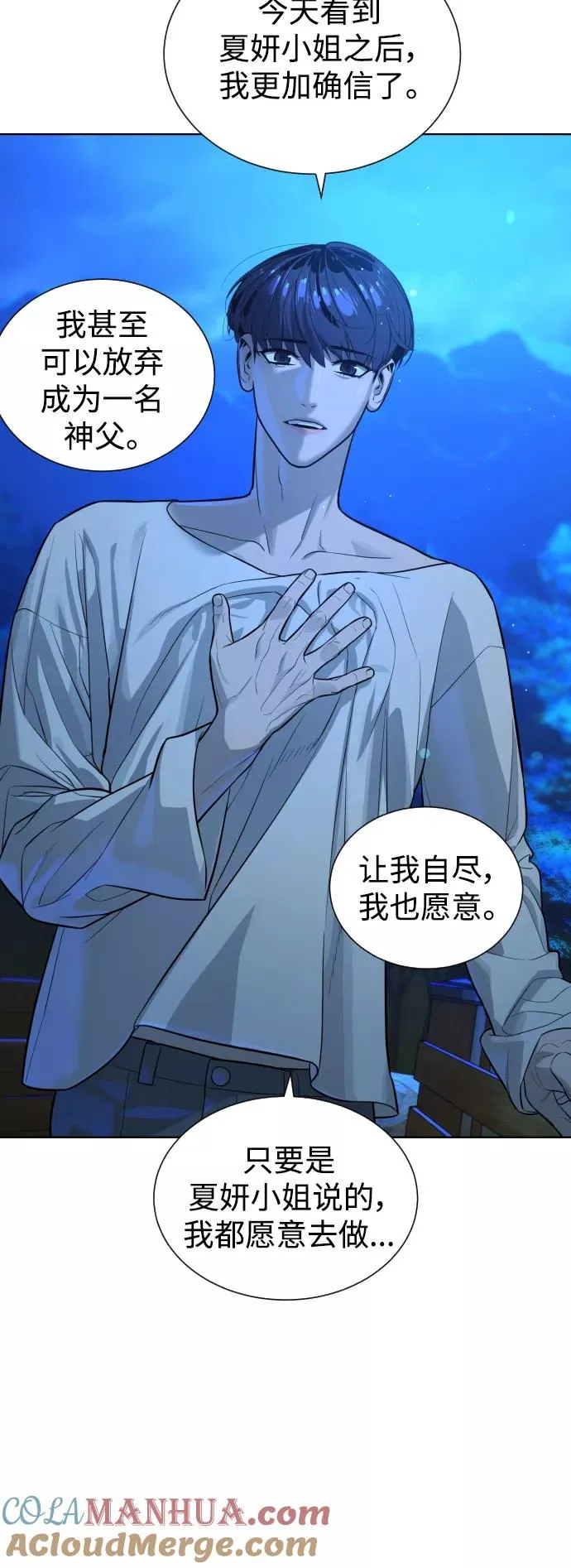第51话 第34页