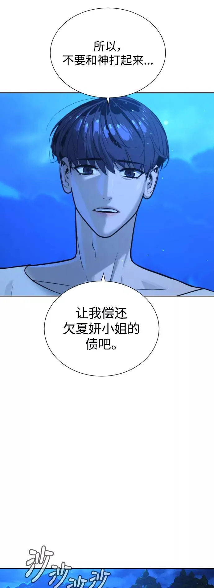 第51话 第35页