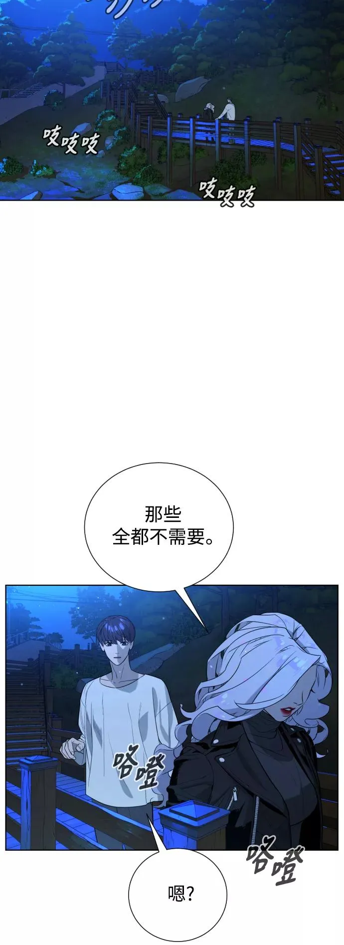 第51话 第36页