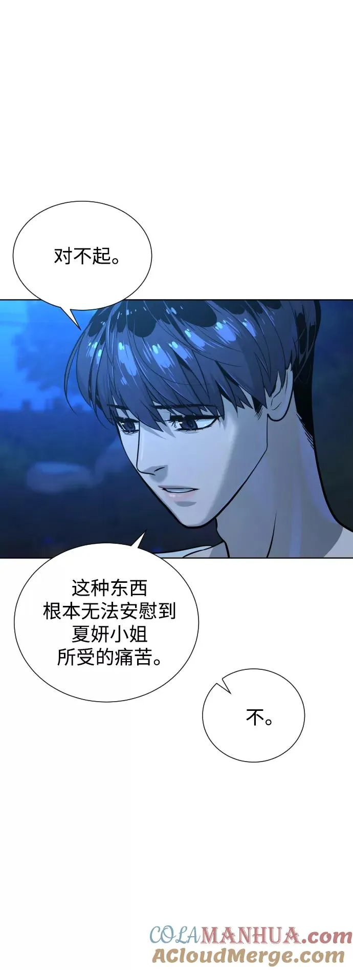 第51话 第37页