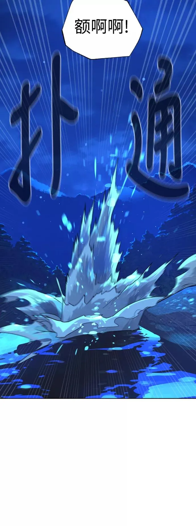第51话 第45页