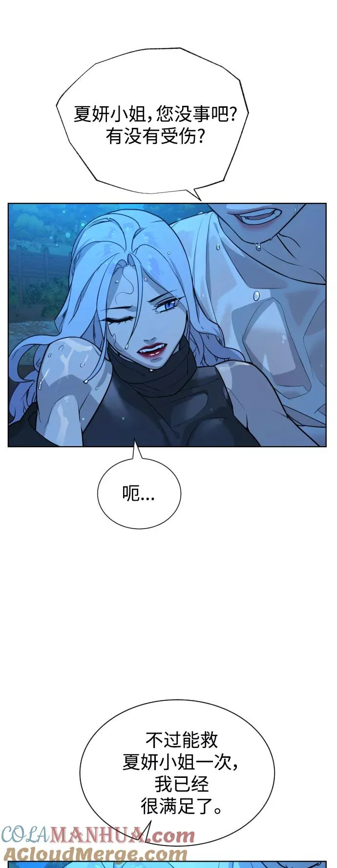 第51话 第46页