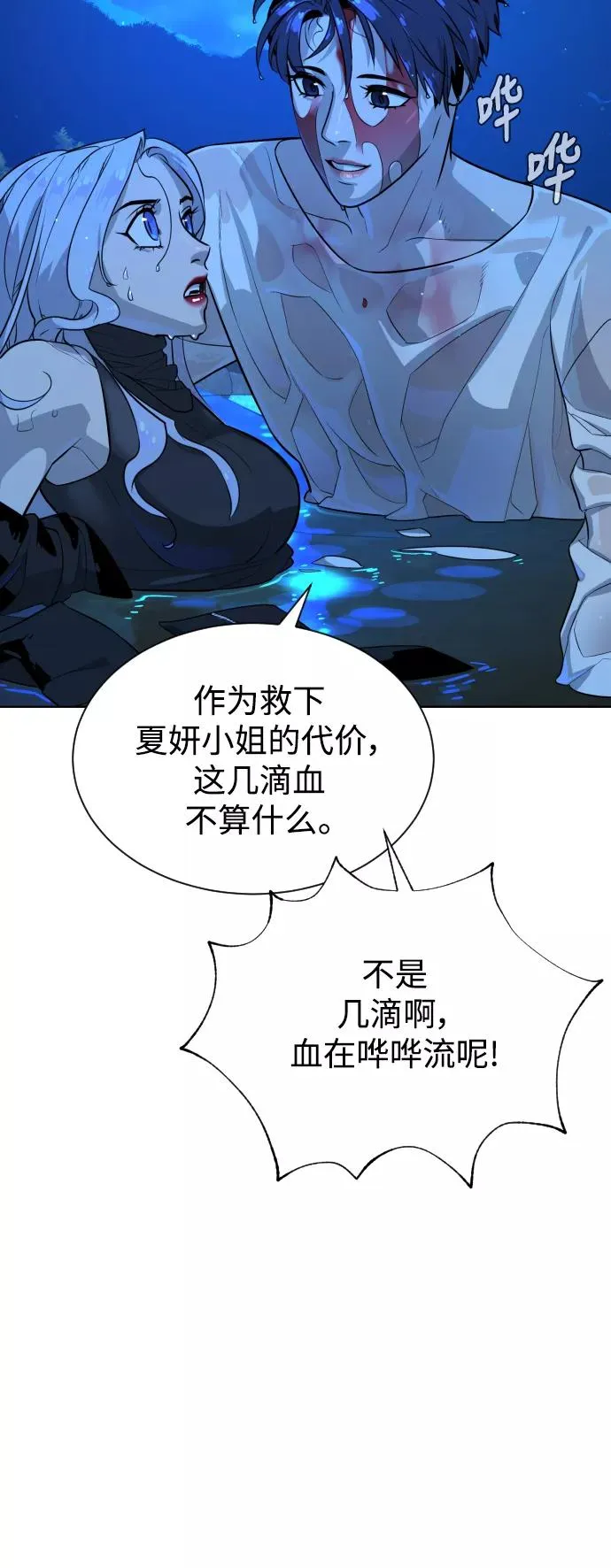 第51话 第48页