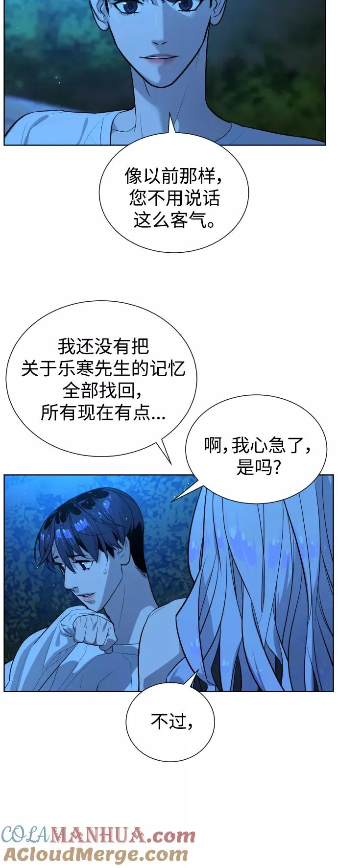 第51话 第52页
